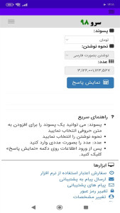 اسکرین شات 5 برنامه ‏تبدیل عدد به حروف