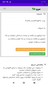 اسکرین شات 3 برنامه ‏تبدیل عدد به حروف