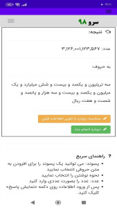 اسکرین شات 4 برنامه ‏تبدیل عدد به حروف