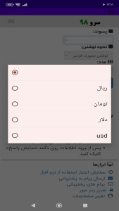 اسکرین شات 1 برنامه ‏تبدیل عدد به حروف