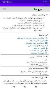 اسکرین شات 10 برنامه ‏تبدیل عدد به حروف