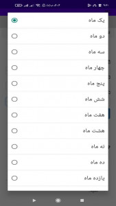 اسکرین شات 5 برنامه اقساط وام بانکی