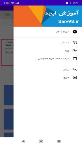 اسکرین شات 6 برنامه ‏آموزش ابجد