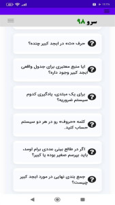 اسکرین شات 7 برنامه ‏آموزش ابجد