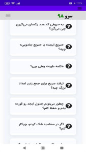 اسکرین شات 2 برنامه ‏آموزش ابجد