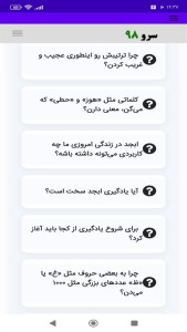 اسکرین شات 5 برنامه ‏آموزش ابجد