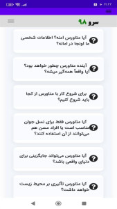 اسکرین شات 1 برنامه ‏آموزش متاورس