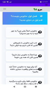 اسکرین شات 7 برنامه ‏آموزش متاورس