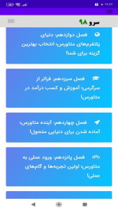 اسکرین شات 9 برنامه ‏آموزش متاورس