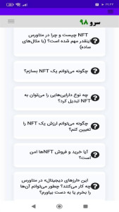 اسکرین شات 3 برنامه ‏آموزش متاورس