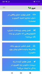 اسکرین شات 8 برنامه ‏آموزش متاورس