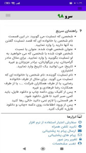 اسکرین شات 6 برنامه ‏بنر تسلیت ساز