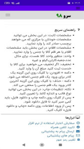 اسکرین شات 1 برنامه ‏برچسب قیمت