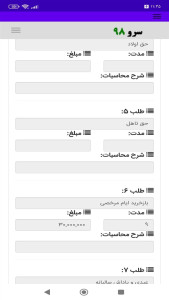 اسکرین شات 6 برنامه ‏برگه تسویه آخر سال کارگر