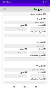 اسکرین شات 7 برنامه ‏برگه تسویه آخر سال کارگر