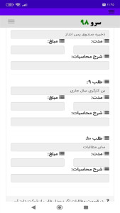 اسکرین شات 9 برنامه ‏برگه تسویه آخر سال کارگر