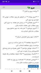 اسکرین شات 2 برنامه ‏برنامه ریز درسی