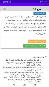 اسکرین شات 3 برنامه ‏برنامه ریز درسی