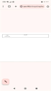 اسکرین شات 1 برنامه چاپ فاکتور