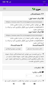اسکرین شات 9 برنامه ‏چاپ گواهی اعطای نمایندگی