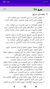 اسکرین شات 10 برنامه ‏چاپ کارت گارانتی