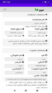 اسکرین شات 6 برنامه ‏چاپ کارت کتابخانه