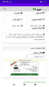 اسکرین شات 9 برنامه ‏چاپ کارت خیرین