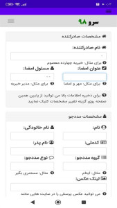 اسکرین شات 9 برنامه ‏چاپ کارت مددجویان