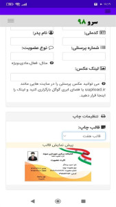 اسکرین شات 3 برنامه ‏چاپ کارت عضویت