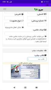 اسکرین شات 10 برنامه ‏چاپ کارت عضویت