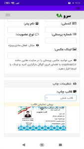 اسکرین شات 2 برنامه ‏چاپ کارت عضویت