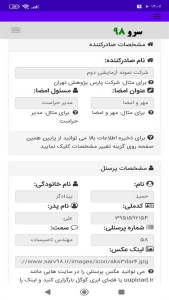 اسکرین شات 10 برنامه ‏چاپ کارت شناسایی