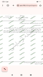 اسکرین شات 5 برنامه ‏چاپ معرفی نامه شغلی به بانک