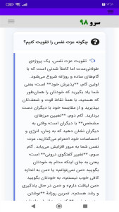 اسکرین شات 5 برنامه کتاب چرا عاشق آدمهای اشتباه میشویم
