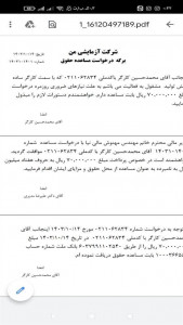 اسکرین شات 1 برنامه ‏فرم درخواست مساعده