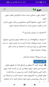 اسکرین شات 9 برنامه ‏داروها