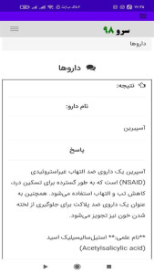 اسکرین شات 5 برنامه ‏داروها
