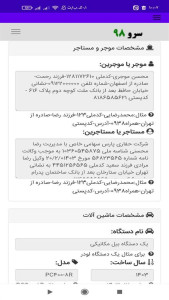 اسکرین شات 2 برنامه ‏‏قرارداد اجاره ماشین آلات