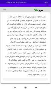 اسکرین شات 10 برنامه ‏انتخاب اسم از روی حروف ابجد