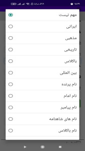 اسکرین شات 2 برنامه ‏انتخاب اسم از روی حروف ابجد