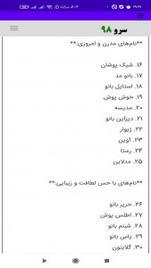 اسکرین شات 6 برنامه ‏انتخاب اسم مغازه