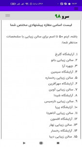 اسکرین شات 3 برنامه ‏انتخاب اسم مغازه