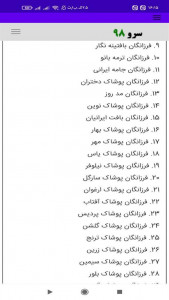 اسکرین شات 3 برنامه انتخاب اسم شرکت