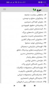 اسکرین شات 8 برنامه انتخاب اسم شرکت