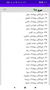 اسکرین شات 5 برنامه انتخاب اسم شرکت