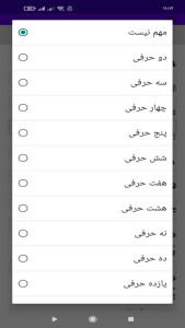 اسکرین شات 7 برنامه ‏اسم نوزاد