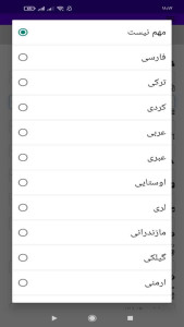 اسکرین شات 4 برنامه ‏اسم نوزاد