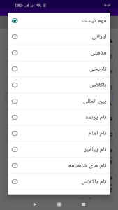 اسکرین شات 6 برنامه ‏اسم نوزاد