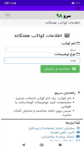 اسکرین شات 5 برنامه اطلاعات کواکب هفتگانه