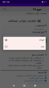 اسکرین شات 3 برنامه اطلاعات کواکب هفتگانه